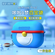 ROCK哆啦a夢(mèng) 適用于airpods pro2保護套第二代Apple藍牙耳機套防塵硅膠防摔殼卡通可愛(ài)造型 Airpods Pro2 (第二代)保護套-百寶袋