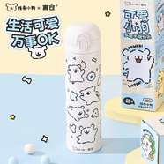 言倉線條小狗保溫杯316內(nèi)膽高顏值學(xué)生兒童女生水杯生日禮物吸管杯 可愛小狗保溫杯（500mL）