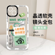 英愷達(dá) 適用蘋果15手機(jī)殼iphone15保護(hù)套全包防摔男女款創(chuàng)意保護(hù)殼清醒搞錢