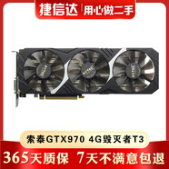 微星技嘉華碩猛禽 GTX980Ti 6G 二手顯卡 GTX980 970 960 4G臺式機獨立顯卡 索泰 GTX 970 4GD5 毀滅者 T3顯卡 9成新