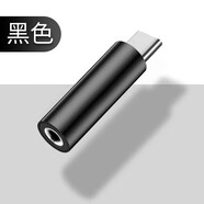光界適用海信E30耳機轉接頭HITV200C平板電腦聲卡音頻轉接線(xiàn)type-c耳塞轉換頭3.5mm圓頭轉換器線(xiàn) 直款【睿智黑】合金材質(zhì) 一條裝