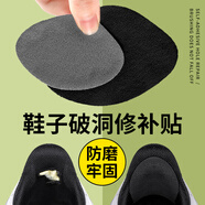 JVBV鞋子破洞修補貼男女鞋后跟內(nèi)貼破洞修補腳后跟防磨貼磨腳貼補鞋貼 【4片裝2大2小-灰色】柔軟超纖皮 4片