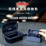 影仕匠適用DJI大疆Mic收納包領(lǐng)夾式無(wú)線(xiàn)麥克風(fēng)便攜手提包高端PU面料戶(hù)外收納盒安全保護套防摔配件包Mic2 Mic2無(wú)線(xiàn)麥克風(fēng)收納包 標配