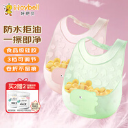 好伊貝（HOY BELL）寶寶圍兜輔食吃飯兜防水硅膠嬰兒圍嘴口水兜巾兒童罩衣2只粉綠