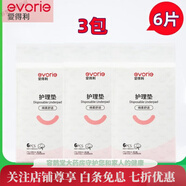 婦嬰兩用衛生巾愛(ài)得利產(chǎn)婦衛生巾婦嬰兩用巾產(chǎn)后專(zhuān)用排惡露加長(cháng) 特I價(jià)600*900護理墊3包