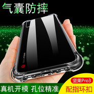 英?！九渲腑h(huán)扣】錘子堅果Pro3手機殼大四角氣囊全包邊防摔硅膠透明軟殼保護套