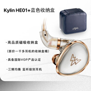 威澤（Whizzer） Kylin HE01 雙腔體動圈入耳式HIFI耳機(jī)耳麥 HDSS技術(shù)復(fù)古標(biāo)品 HE01加藍(lán)色收納盒