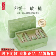 京薇官網(wǎng)旗艦正品護(hù)膚水乳套紅茶葛仙米緊致抗皺舒潤(rùn)高保濕控油新品 【抗皺緊致】京薇葛仙米5件套