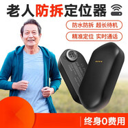 紐曼老人防走丟神器gps追蹤老年癡呆走失定位儀跟蹤防丟器4G手環(huán)手表j 通話(huà)款(全國定位+防水防拆+雙向
