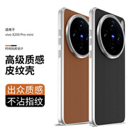 純彩（purecolor）適用vivox200pro mini手機殼防摔輕薄防滑防指紋高檔菱格皮紋時(shí)尚男硬殼-商務(wù)黑