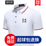 皓衣閣文化衫t恤定制工作服刺繡企業(yè)工衣POLO廣告團(tuán)體服工服聚會(huì)衫印字 【舒適款桑蠶絲】白色 XL