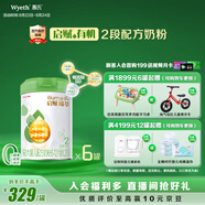 惠氏（Wyeth）啟賦有機(jī)進(jìn)口較大嬰兒配方奶粉2段（6-12月） 810g*6罐