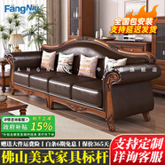 方?！疽咽?W+】美式真皮實(shí)木沙發(fā)客廳123組合鄉村大小戶(hù)型復古簡(jiǎn)歐美 三人+單人+單人+茶幾 【豪華版】進(jìn)口頭層牛皮＋45D高密度回彈海綿