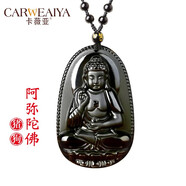 卡薇亞天然黑曜石本命佛吊墜男女士菩薩護身符生肖守護神項鏈本命年禮物 屬狗/豬阿彌陀佛附證書(shū)