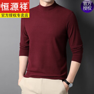 恒源祥（HYX）雙面德絨打底衫男士長(zhǎng)袖T恤2025新款中領(lǐng)春秋冬季半高領(lǐng)保暖衣服 紅色 M/165