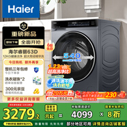 海爾滾筒洗衣機(jī)全自動(dòng)12公斤大容量 以舊換新 一級(jí)能效 超薄家用XQG120-SE63DHU1