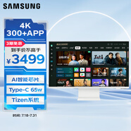 三星（SAMSUNG）32英寸 M80D 4K Type-C65w 海量app 藍(lán)牙連接 Tizen系統(tǒng)  內(nèi)置音箱辦公智慧顯示器 LS32DM801UCXXF