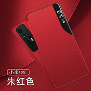 RNX 小米10手機殼小米10pro手機套5G至尊紀念版智能休眠翻蓋皮套保護套全包防摔殼情侶外殼 小米10s-朱紅色