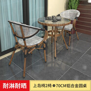 步步嬌陽臺桌椅現(xiàn)代簡約小茶幾家用室外桌椅組合藤椅花園圓桌鐵藝茶桌 百搭布藝配70cm鋁合金圓桌