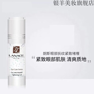 【官方】朗斯護(hù)膚品專柜化妝品組合裝補(bǔ)水保濕潤(rùn)養(yǎng)嫩膚長(zhǎng)效鎖 plus眼部撫紋緊致啫喱35g眼霜