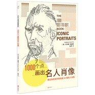1000個(gè)點(diǎn)畫出名人肖像