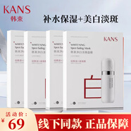 韓束面膜玻尿酸水庫補(bǔ)水保濕面膜水潤細(xì)滑精華液面膜改善干燥多效 凈白淡斑面膜20片