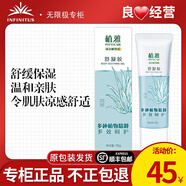 無(wú)限極無(wú)限極植雅舒凝膠植雅蘆薈膠30g/支無(wú)極限正品店 舒凝膠