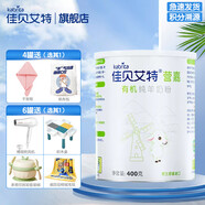佳貝艾特（Kabrita）營嘉荷蘭原罐進口羊奶粉 中老年青少年學生成人全年齡段營養(yǎng)補充 【有機純羊奶粉】400克裝