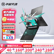 華碩 ASUS天選4 天選3 天選2 筆記本電腦二手游戲本辦公畫(huà)圖生產(chǎn)力 游戲學(xué)生 瓦 三角洲 吃 雞 csgo 高顏值高性能 天選Air i7-11370-3060-6G電競屏 95新16G+512