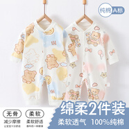 棉芹嬰兒衣服新生兒連體衣春秋純棉內(nèi)衣初生0-3個月哈衣爬服寶寶衣服 彩虹小熊2件裝-四季 80cm (建議6-12個月)