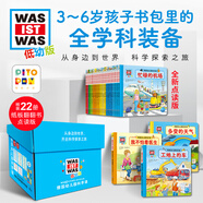 【點(diǎn)讀版】德國幼兒園科學(xué)課全套22冊德國少年兒童百科知識全書(shū)低幼版點(diǎn)讀書(shū)3-4-5-6歲寶寶科普書(shū) 德國幼兒園科學(xué)課全22冊(點(diǎn)讀版)