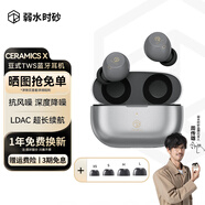 弱水時(shí)砂【周傳雄推薦】琉璃x無(wú)線藍(lán)牙耳機(jī)抗風(fēng)噪主動(dòng)降噪入耳式游戲長(zhǎng)續(xù)航HiFi音質(zhì)運(yùn)動(dòng)耳機(jī)學(xué)生送男女友 【靜謐套裝】星空銀+降噪耳塞套
