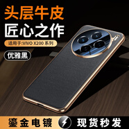 適用vivoX200手機(jī)殼X200pro真皮x200商務(wù)x200pro手機(jī)殼防摔手機(jī)保護(hù)殼套 【優(yōu)雅黑】甄選進(jìn)口頭層牛皮-鏡頭全包 vivo X200