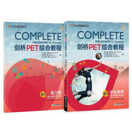 新東方 備考2025劍橋PET全套考試綜合教程學(xué)生用書青少版模考題核心詞語法常見錯誤單詞聽力閱讀寫作 對應(yīng)朗思B1 【經(jīng)典教材】劍橋PET綜合教程
