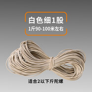 陀螺鞭繩子線中老年金屬實(shí)木大陀螺健身成人鞭子鞭桿專用耐用配件 白色細(xì)1股【1斤】