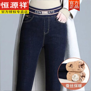 恒源祥羊毛加絨加厚黑色牛仔褲女冬季高腰顯瘦大碼小腳褲保暖外穿棉褲女 藍色【蠶絲夾棉款】 L