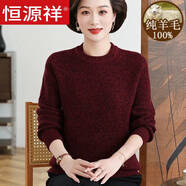 恒源祥媽媽裝粗毛線衣打底衫圓領(lǐng)內(nèi)搭中老年女裝冬裝百搭羊毛衫雙股加厚 磚紅色 4XL 建議150-160斤