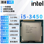 英特爾3代酷睿 i3 i5 i7 1155針 雙核四核 臺式機3770K 3570拆機散片cpu i5 3450 3.1G 四核【散片+贈硅脂】