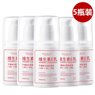 健美創(chuàng)研（M'AYCREATE）維生素E乳100g按壓式身體ve乳膏保濕滋潤乳液面霜護(hù)手男女 5瓶裝