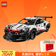 樂(lè )高（LEGO）積木機械組42096 保時(shí)捷911不可遙控高難度男孩玩具兒童節禮物