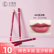 火烈鳥(niǎo)啞光防水唇線筆口紅筆 顯色持久自然勾勒唇形防水不易脫色 02#豆沙粉