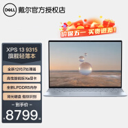 戴尔（DELL） XPS13 9315 13.4英寸全面屏轻薄本 商务办公笔记本电脑 12代i7 16G 512G固态 锐炬Xe 蓝色