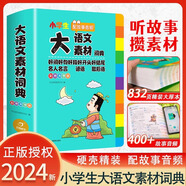 漢字源流字典 王朝忠著漢字字源常用漢字字義字形起源演變中國文字歷史研究 小學(xué)生多功能大語文字典-彩圖大字版