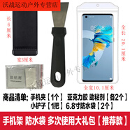 潮思匯電動自行車摩托車手機支架電瓶車腳踏車外賣騎手車載防水導(dǎo)航支架 手機架 防水袋 多次使用
