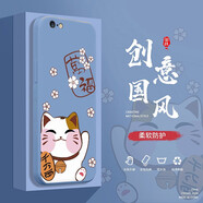 邁普利 蘋果6手機(jī)殼iPhone6p\/splus液態(tài)硅膠保護(hù)套蘋果6s全包直邊防摔國風(fēng)個(gè)性創(chuàng)意軟殼 蘋果6/6S【薰衣灰-紅福貓】+貼膜
