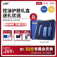 LBR護膚品套裝三部曲氨基酸控油洗面奶舒緩保濕補水乳男學(xué)生禮物 禮盒款