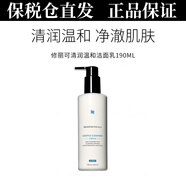 修麗可（SkinCeuticals）色修精華舒緩淡紅AGE玻色因面霜提拉緊致紫米精華套裝禮物送女友 【溫和清潔】新版潔面乳190ml