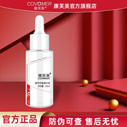 康芙美（Covomer）氨甲環(huán)酸精華液20ml