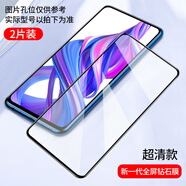 華為（HUAWEI）華為榮耀9X鋼化膜榮耀9XPro全屏覆蓋手機(jī)膜9X全包防摔9XPro高清膜 超清款2片裝全屏覆蓋黑邊鉆石膜 榮耀9X