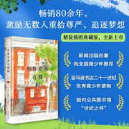 布魯克林有棵樹 女性成長之書精美插畫典藏版 你當(dāng)像鳥飛往你的山譯者仁愛紅新譯